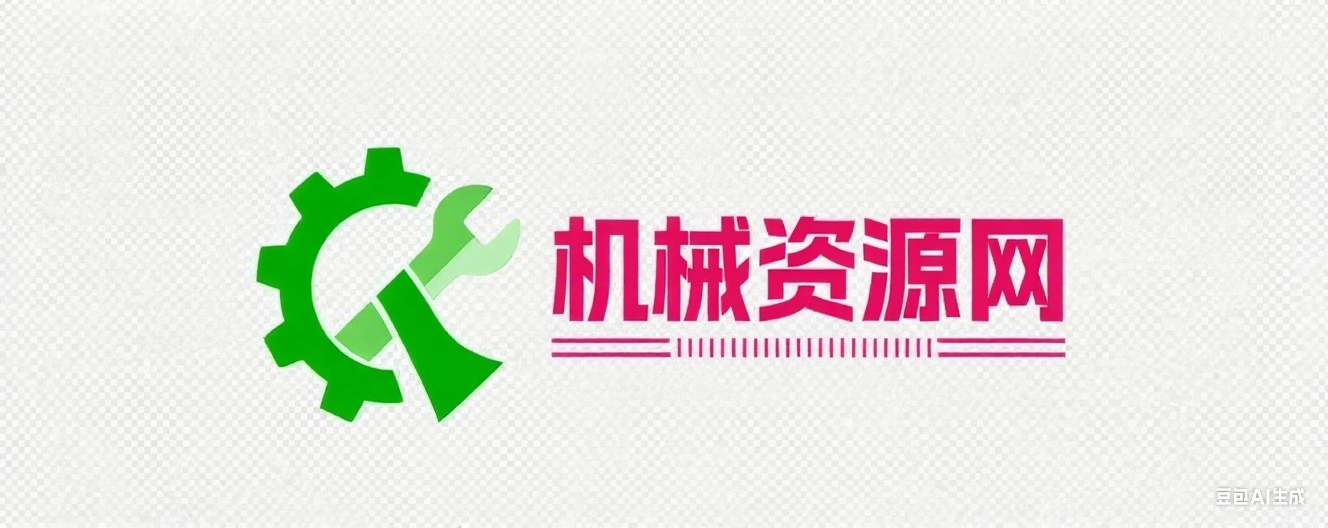 機(jī)械資源網(wǎng) - 專注 UG 教程_Mastercam 教程_PowerMill 教程_數(shù)控與機(jī)械教程分享平臺(tái)