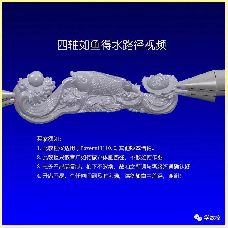 圖片[1]-powermill2010 圓雕四軸聯動經典視頻教程-機械資源網