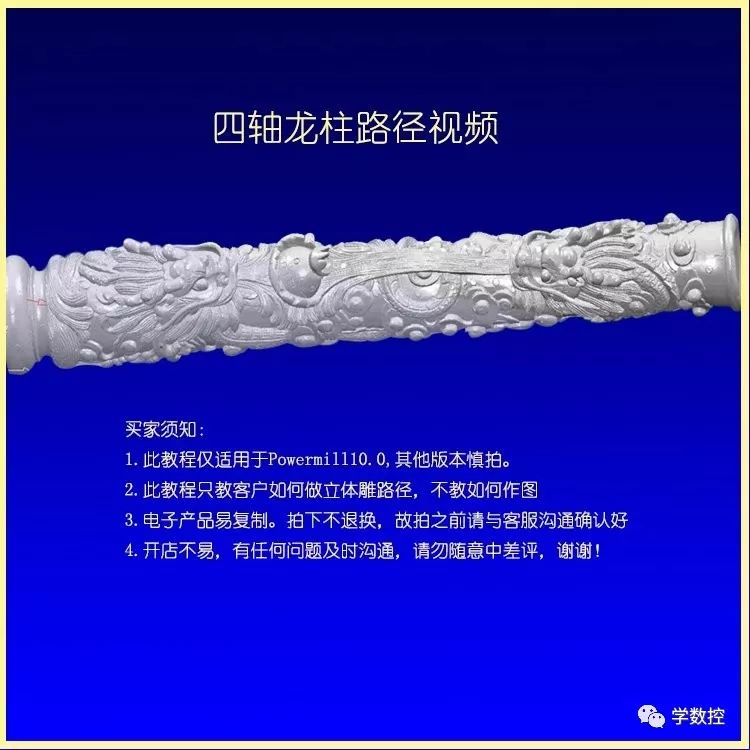 圖片[2]-powermill2010 圓雕四軸聯動經典視頻教程-機械資源網