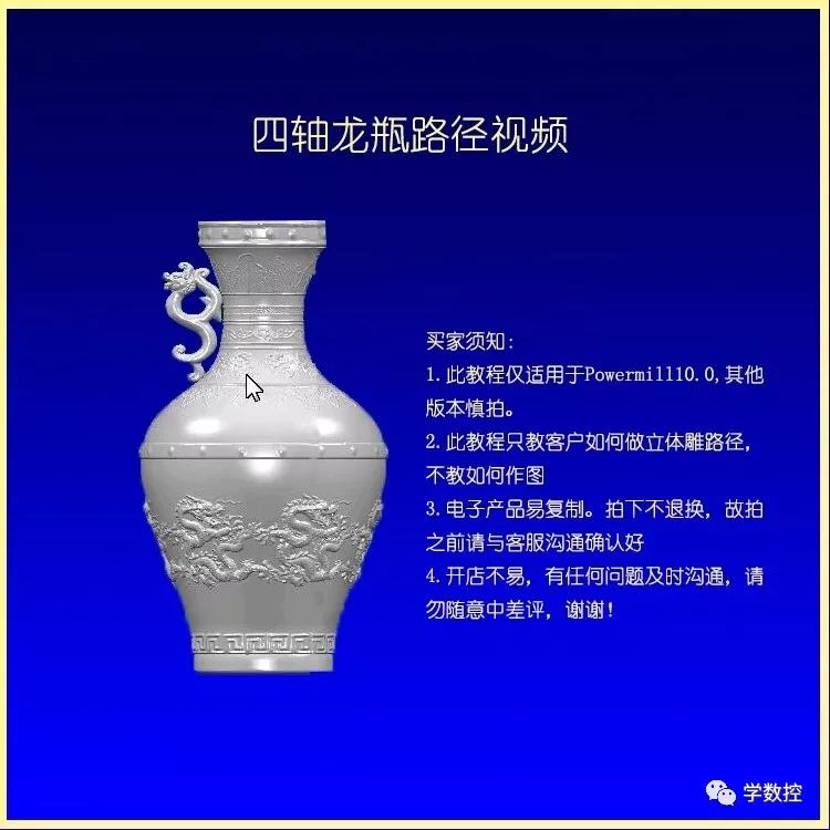 圖片[4]-powermill2010 圓雕四軸聯動經典視頻教程-機械資源網