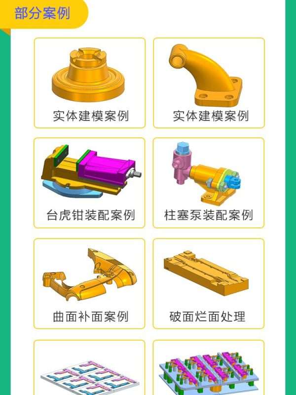 圖片[1]-UG NX 2406三維建模視頻課程 送軟件、送外掛-機械資源網