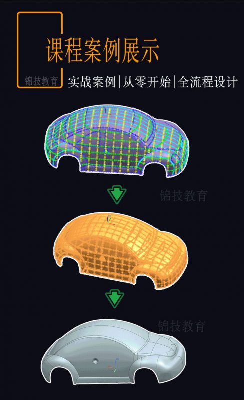 UG12.0曲面建模復雜高級實例造型逆向抄數NX實戰異行案例NX汽車家電