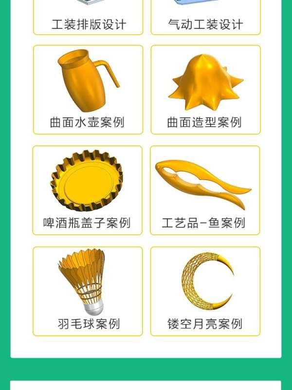 圖片[2]-UG NX 2406三維建模視頻課程 送軟件、送外掛-機械資源網