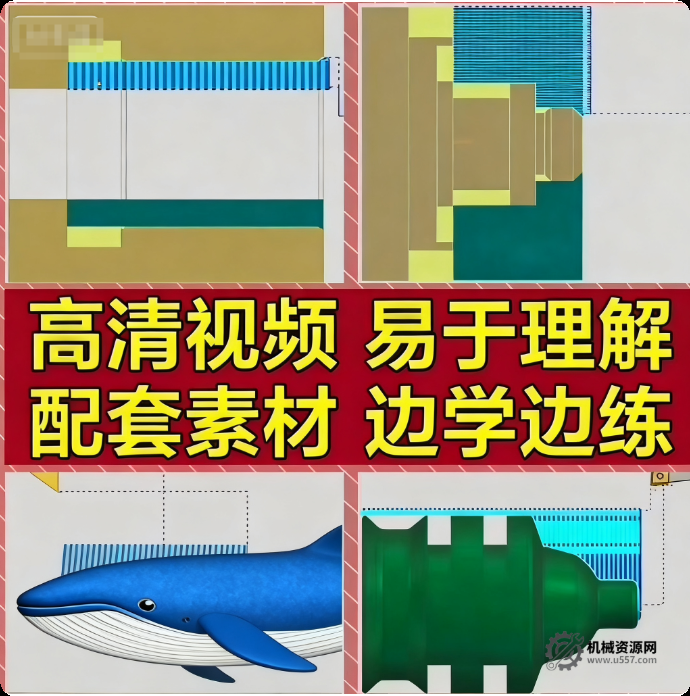 UG NX 2406數(shù)控車床繪圖到編程視頻教程