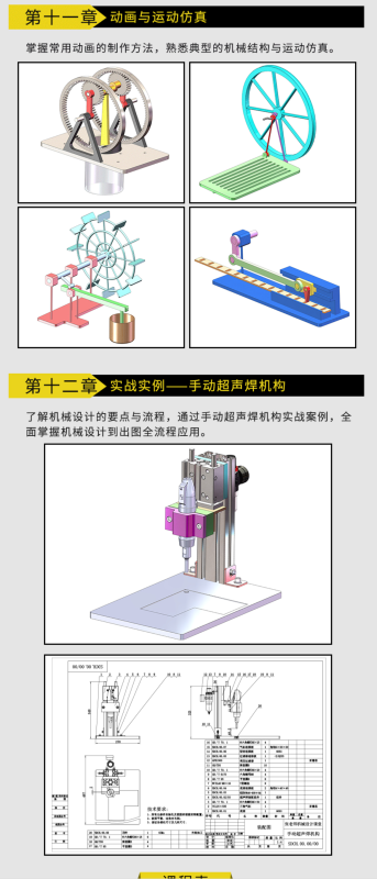 SolidWorks2021 入門到實(shí)戰(zhàn)視頻教程_SolidWorks 機(jī)械設(shè)計(jì)學(xué)習(xí)課