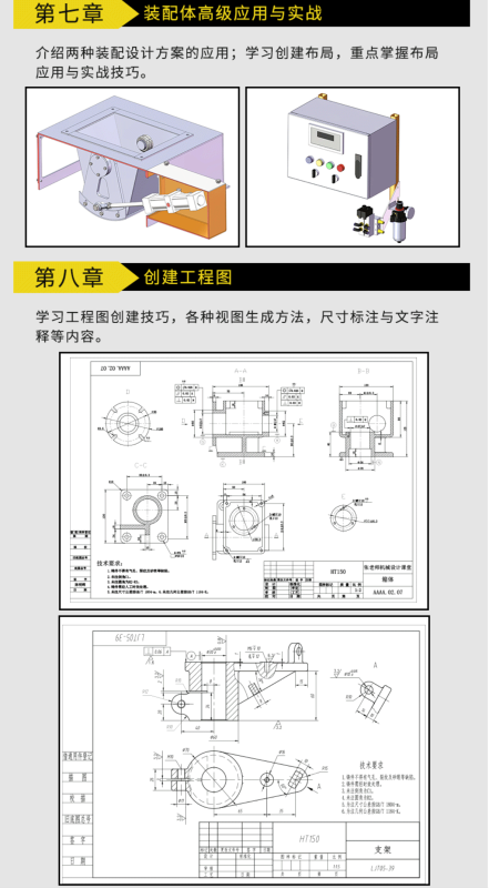 SolidWorks2021 入門到實(shí)戰(zhàn)視頻教程_SolidWorks 機(jī)械設(shè)計(jì)學(xué)習(xí)課