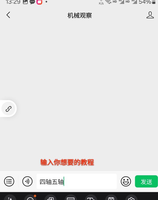 圖片[3]-如何在公眾號上快速查詢教程-機械資源網