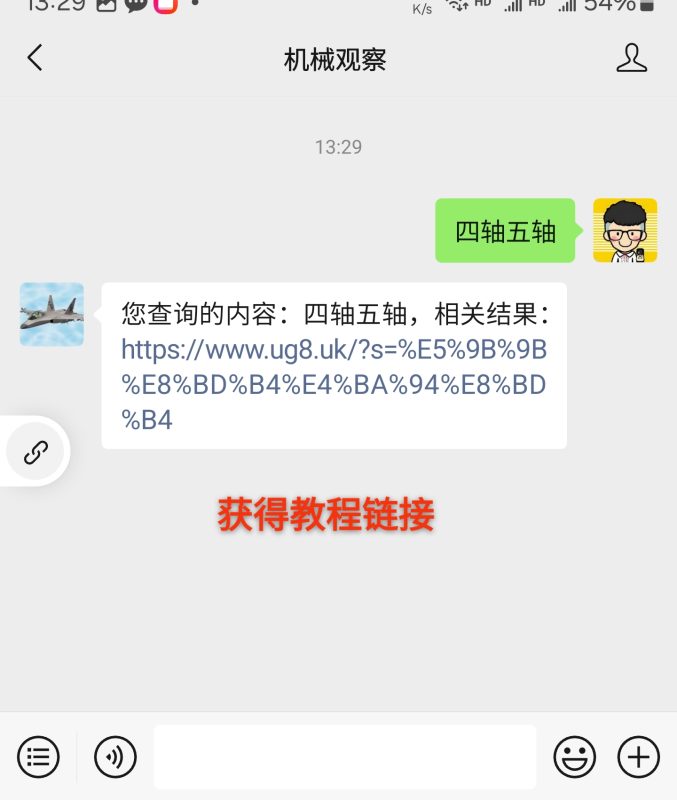 圖片[4]-如何在公眾號上快速查詢教程-機械資源網