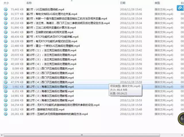 圖片[2]-ug10.0五軸后處理視頻教程-機械資源網(wǎng)