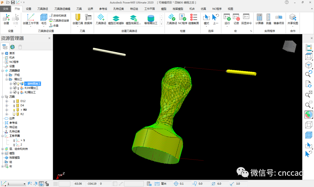 圖片[12]-powermill2020四軸五軸視頻教程，送軟件后處理-機(jī)械資源網(wǎng)