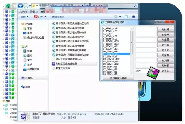 圖片[18]-powermill易語言PowerMILL二次開發(fā)視頻教程-機(jī)械資源網(wǎng)