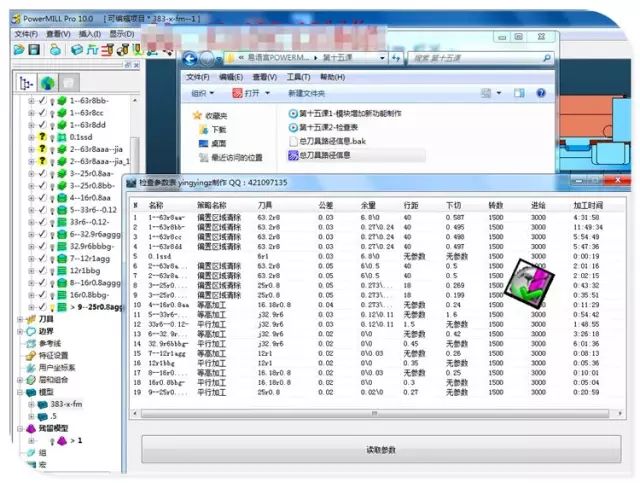 圖片[19]-powermill易語言PowerMILL二次開發(fā)視頻教程-機(jī)械資源網(wǎng)