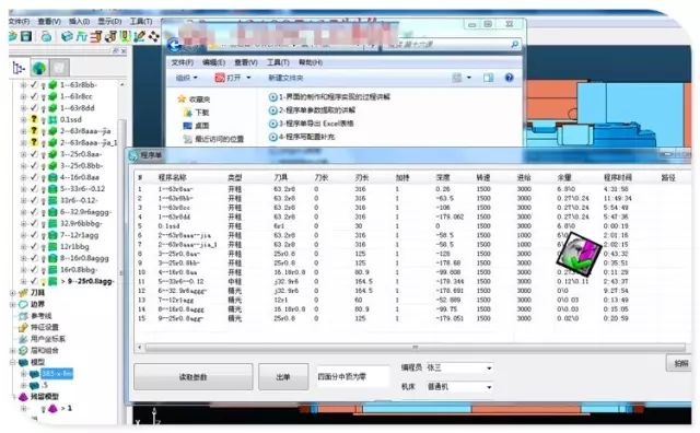 圖片[20]-powermill易語言PowerMILL二次開發(fā)視頻教程-機(jī)械資源網(wǎng)