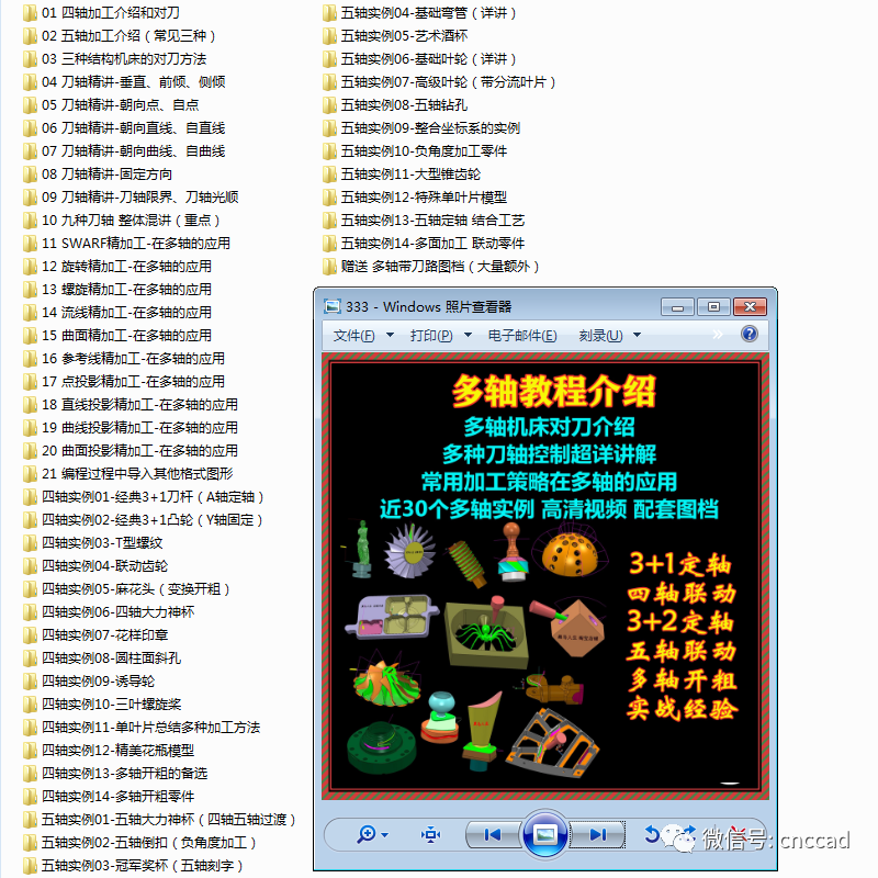 圖片[2]-powermill2020四軸五軸視頻教程，送軟件后處理-機(jī)械資源網(wǎng)