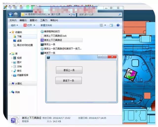 圖片[21]-powermill易語言PowerMILL二次開發(fā)視頻教程-機(jī)械資源網(wǎng)