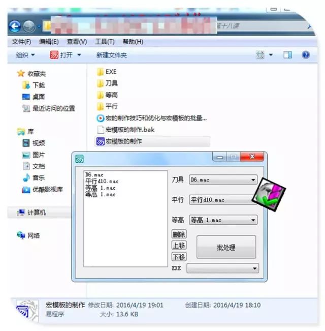 圖片[22]-powermill易語言PowerMILL二次開發(fā)視頻教程-機(jī)械資源網(wǎng)