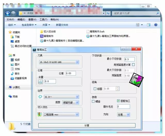 圖片[23]-powermill易語言PowerMILL二次開發(fā)視頻教程-機(jī)械資源網(wǎng)