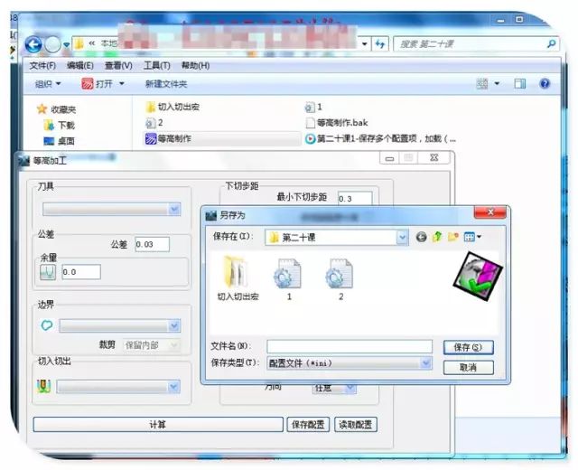 圖片[24]-powermill易語言PowerMILL二次開發(fā)視頻教程-機(jī)械資源網(wǎng)