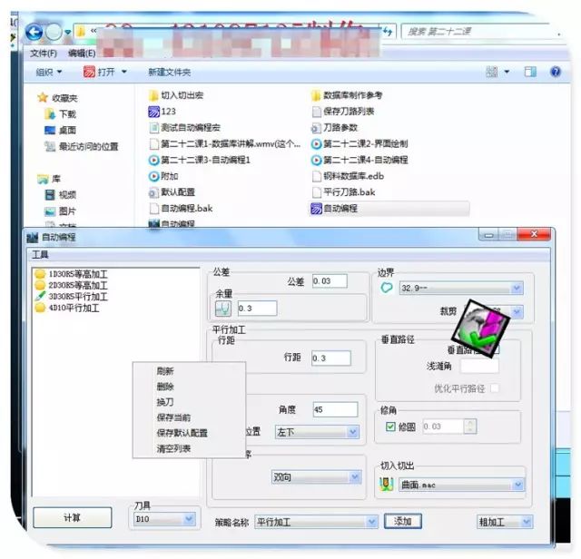 圖片[26]-powermill易語言PowerMILL二次開發(fā)視頻教程-機(jī)械資源網(wǎng)