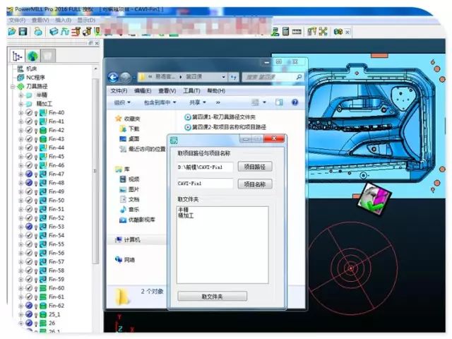 圖片[7]-powermill易語言PowerMILL二次開發(fā)視頻教程-機(jī)械資源網(wǎng)