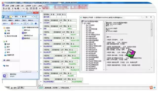 圖片[9]-powermill易語言PowerMILL二次開發(fā)視頻教程-機(jī)械資源網(wǎng)