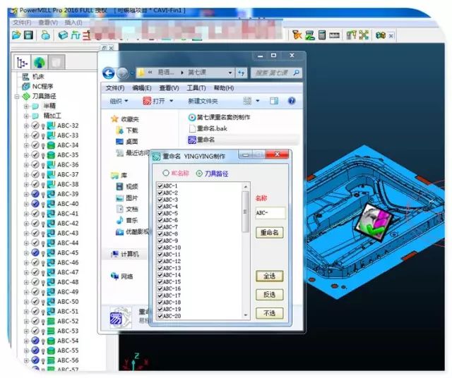 圖片[10]-powermill易語言PowerMILL二次開發(fā)視頻教程-機(jī)械資源網(wǎng)