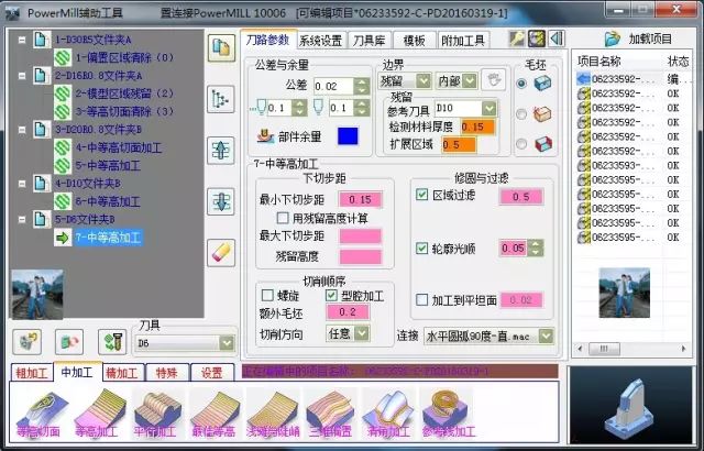 powermill易語言PowerMILL二次開發視頻教程-機械資源網
