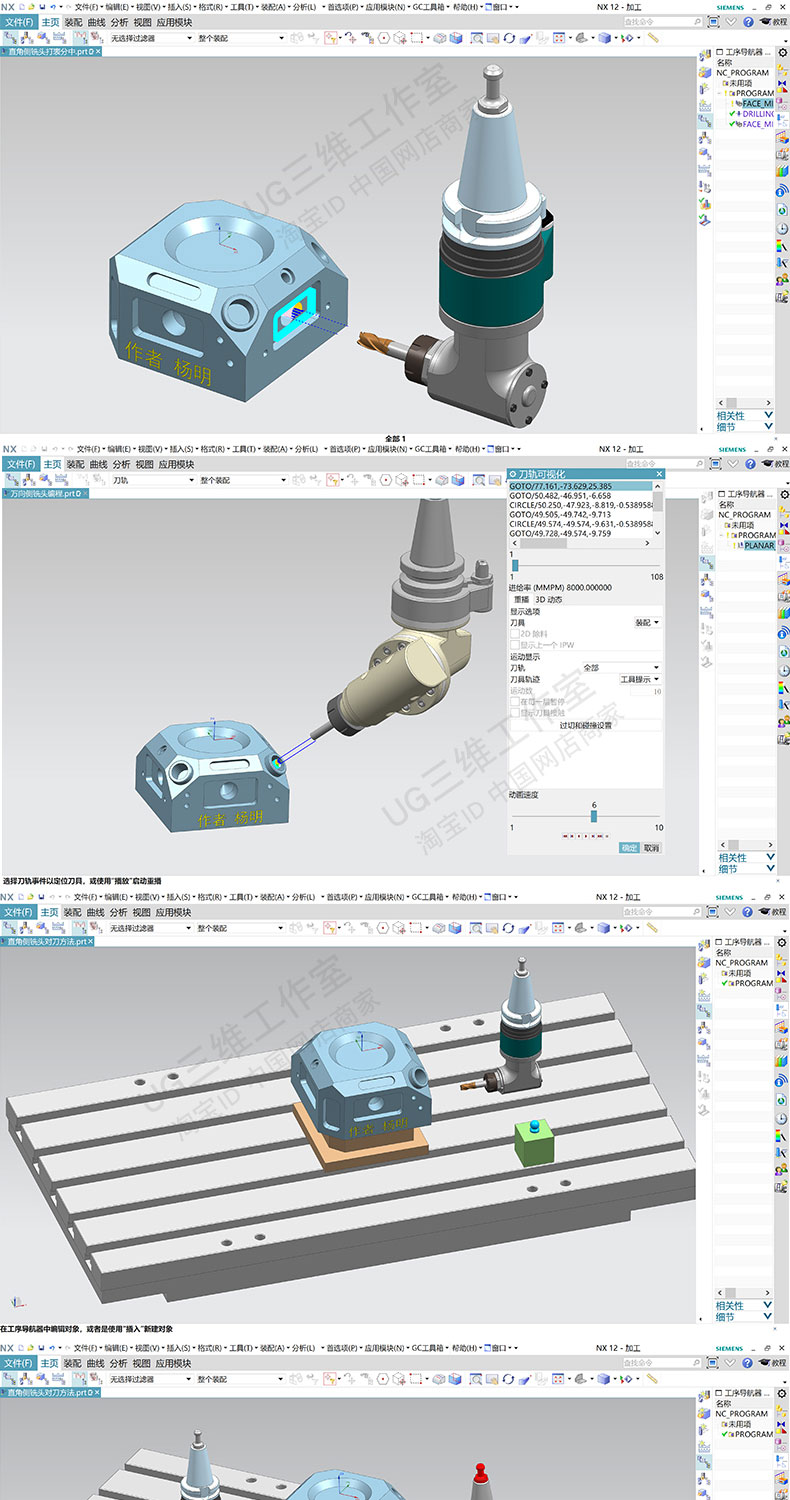 圖片[3]-UG NX12.0側(cè)銑頭編程加工全套視頻教程打表分中對刀后處理制作-機(jī)械資源網(wǎng)