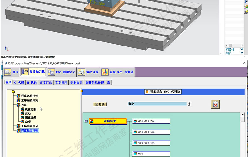 圖片[5]-UG NX12.0側(cè)銑頭編程加工全套視頻教程打表分中對刀后處理制作-機(jī)械資源網(wǎng)