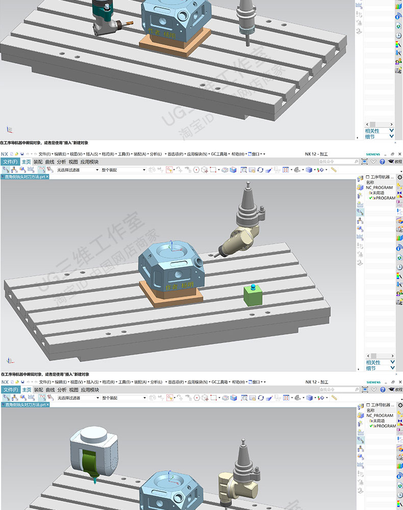圖片[4]-UG NX12.0側(cè)銑頭編程加工全套視頻教程打表分中對刀后處理制作-機(jī)械資源網(wǎng)