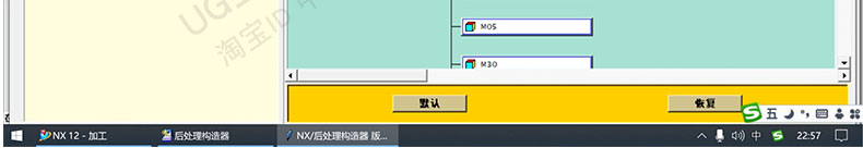 圖片[6]-UG NX12.0側(cè)銑頭編程加工全套視頻教程打表分中對刀后處理制作-機(jī)械資源網(wǎng)