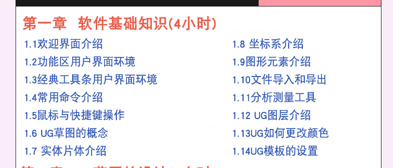 圖片[1]-UG12.0自學視頻教程課程、建模、曲面、運動仿真、裝配工程圖鈑金-機械資源網