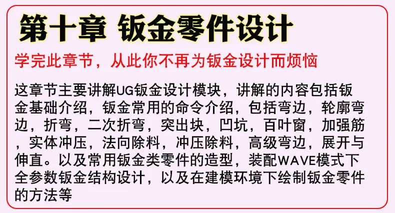圖片[9]-UG12.0自學視頻教程課程、建模、曲面、運動仿真、裝配工程圖鈑金-機械資源網