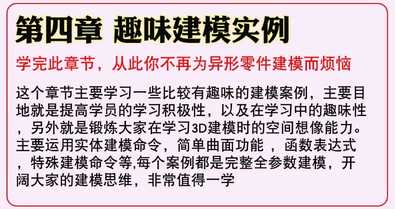 圖片[4]-UG12.0自學視頻教程課程、建模、曲面、運動仿真、裝配工程圖鈑金-機械資源網