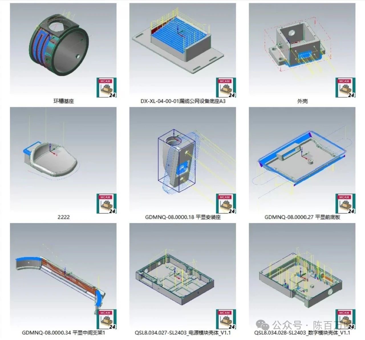 圖片[7]-1400個Mastercam2024刀路圖檔，包括：航空件、薄壁件、醫療件等-機械資源網