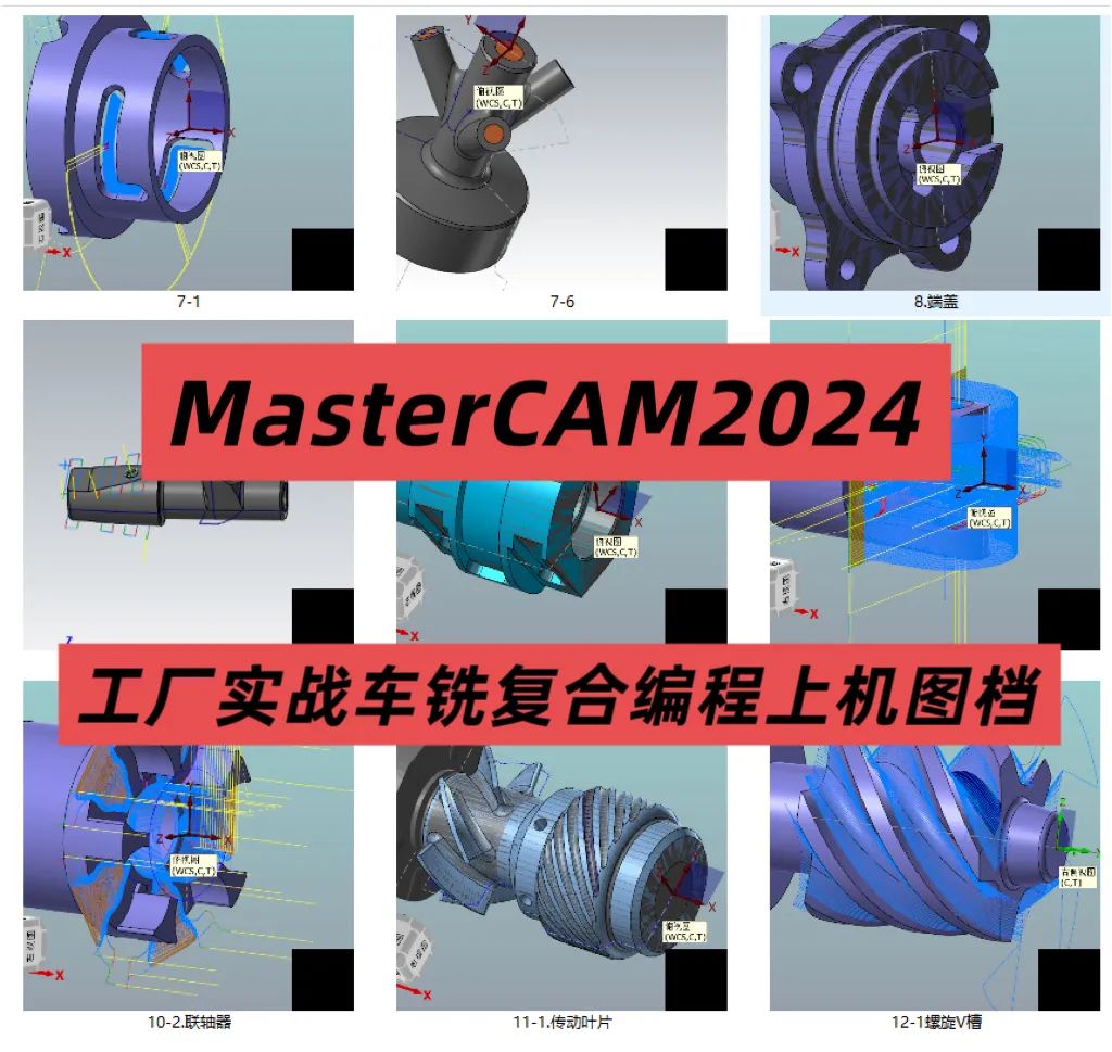 圖片[2]-MasterCAM2024車銑復合編程上機圖檔免費下載-機械資源網