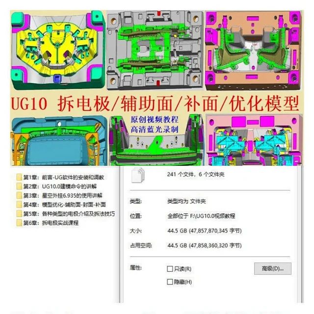 圖片[1]-UG10.0拆電極-輔助面-補面-模型優化-工藝分析視頻教程-機械資源網