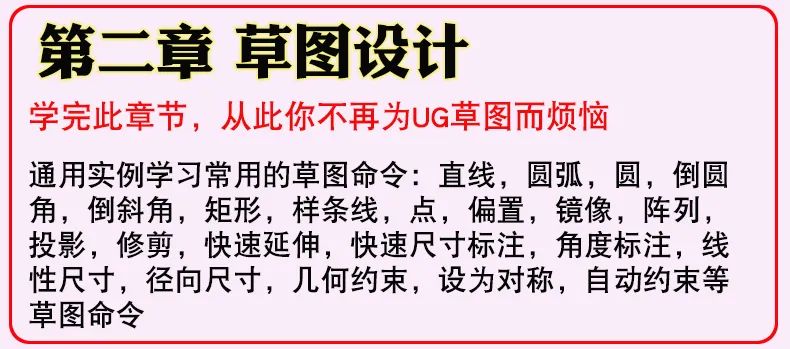 圖片[2]-UG12.0自學視頻教程課程、建模、曲面、運動仿真、裝配工程圖鈑金-機械資源網