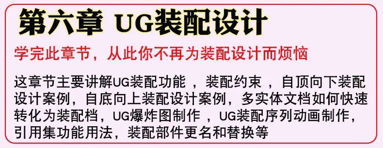 圖片[6]-UG12.0自學視頻教程課程、建模、曲面、運動仿真、裝配工程圖鈑金-機械資源網
