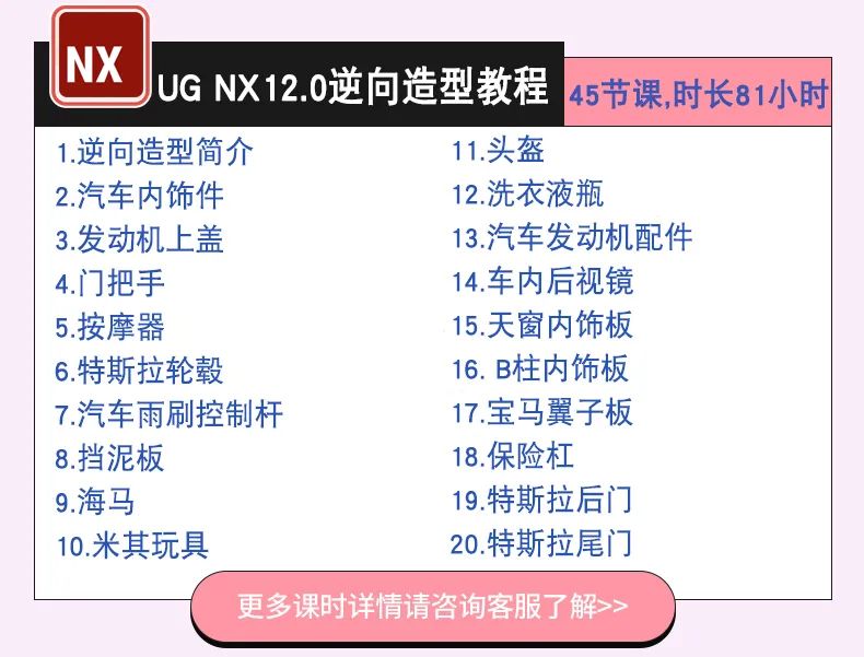 圖片[2]-UG12.0逆向造型設計視頻教程產(chǎn)品STL三維曲面建模抄數(shù)點造型-機械資源網(wǎng)
