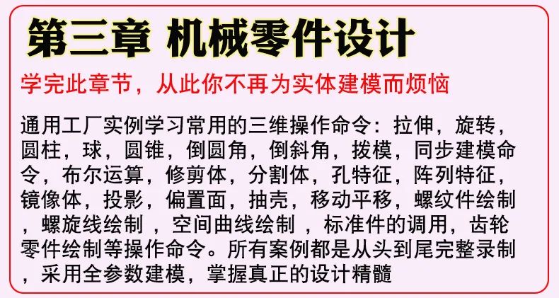 圖片[3]-UG12.0自學視頻教程課程、建模、曲面、運動仿真、裝配工程圖鈑金-機械資源網