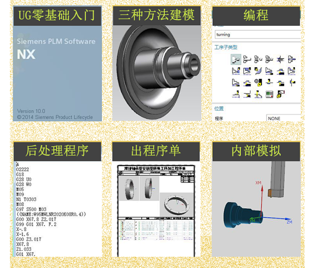 圖片[1]-ug10數控車床視頻教程，特價30元-機械資源網