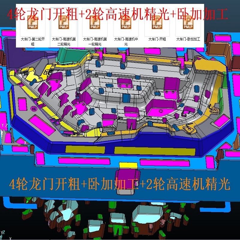 圖片[2]-Powermill中大型汽車模(龍門開(kāi)粗+高速機(jī)精光)視頻教程-機(jī)械資源網(wǎng)