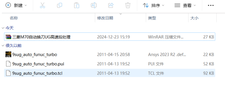三菱M70自動換刀UG高速后處理，未加密-機械資源網