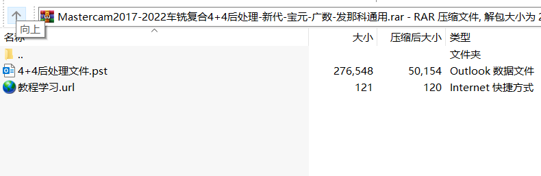 Mastercam2017-2022車銑復合4+4后處理-新代-寶元-廣數-發那科通用-機械資源網
