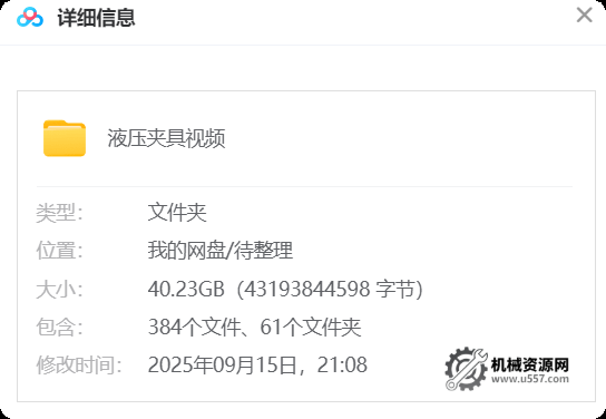 UG12液壓夾具入門精通實例視頻教程 