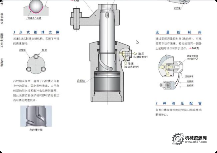圖片[6]-【稀缺】UG12 液壓夾具入門精通實例視頻教程 11個實例帶素材 蘋果手機夾具 節氣門五軸夾具-機械資源網