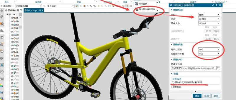 UG NX導出模型高清透明背景圖片,給客戶預覽模型不發數據文件就用這幾招-機械資源網