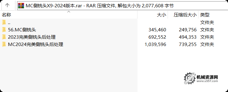 MasterCAM側銑頭后處理，兼容X9-2024版本