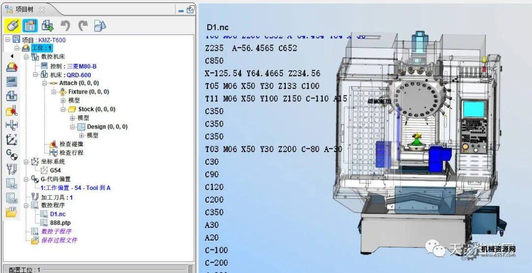 圖片[2]-Vericut3+2五軸鉆攻機仿真模板文件-機械資源網